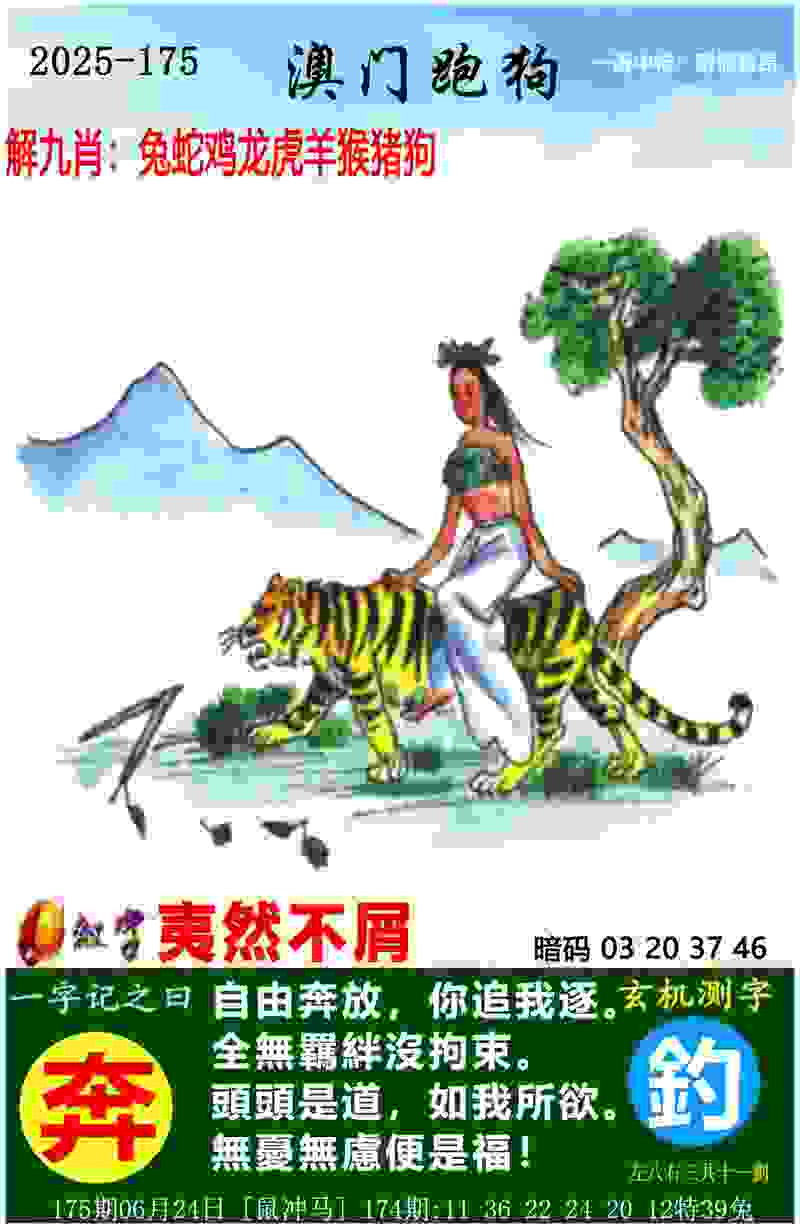 77777788888免费四肖 v9.6.5.59 官方正式版 0